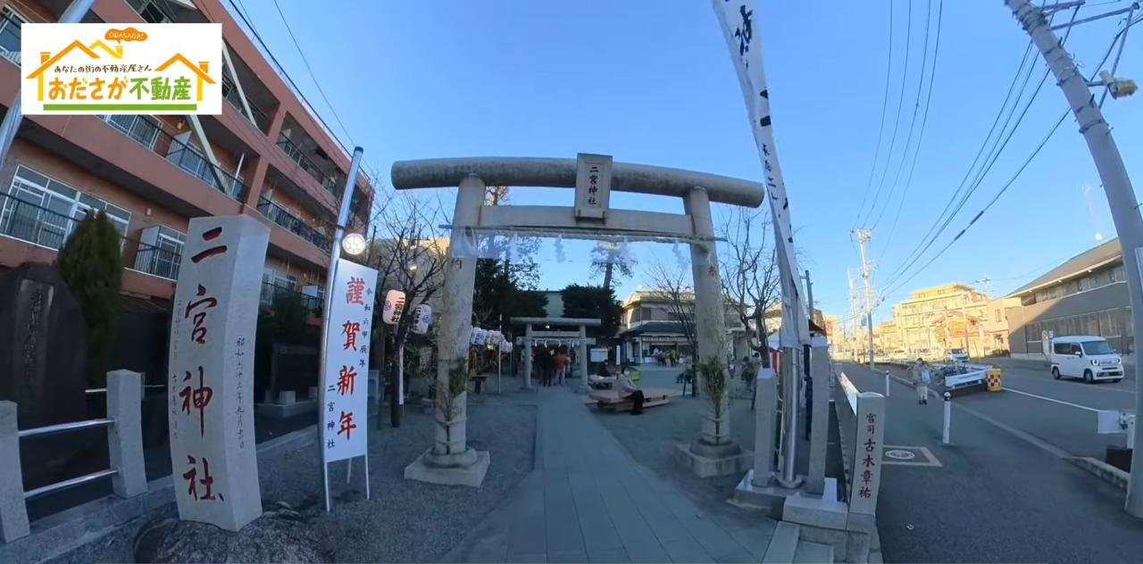 二宮神社